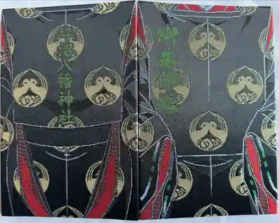 坪沼八幡神社の御朱印帳