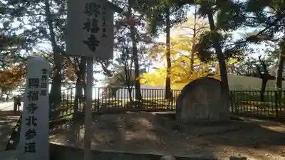 興福寺のその他建物