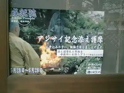 成就院のその他建物