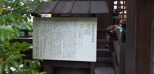 太田姫稲荷神社の歴史