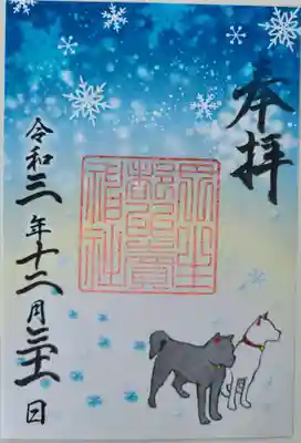 丹生都比売神社(和歌山県)