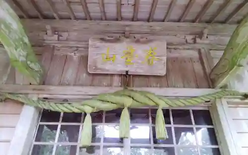 大光寺(静岡県)