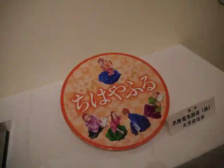 近江神宮のその他建物