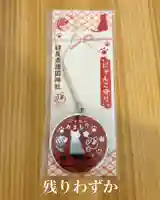 群馬県護国神社(群馬県)