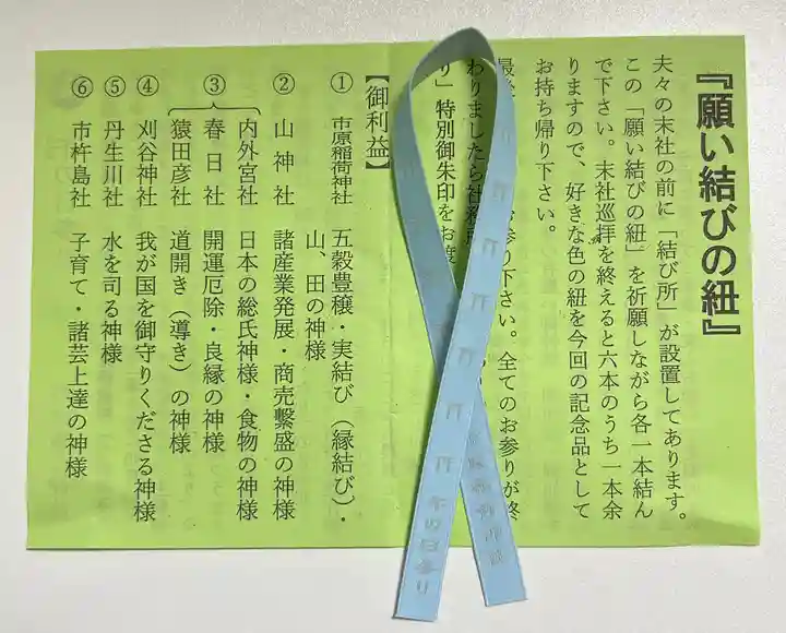 市原稲荷神社(愛知県)