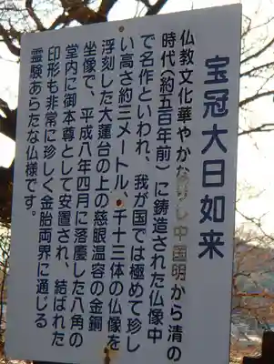 関善光寺の歴史