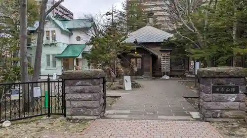 構内札幌神社の周辺