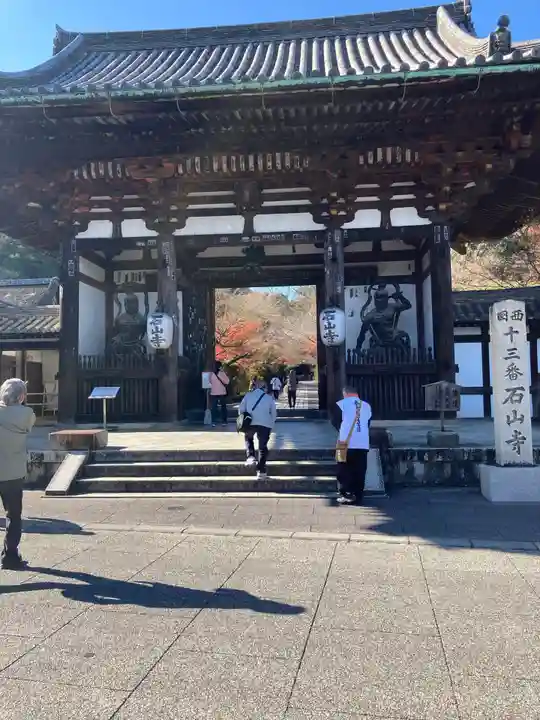 石山寺の山門・神門