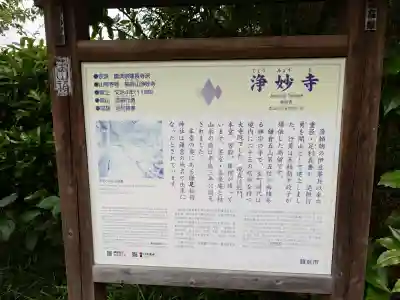 浄妙寺の{uncategorized: "未分類", other: "その他", undefined: "問題あり", building: "その他建物", grave: "お墓", sacred_gate: "鳥居", guardian: "狛犬", statue: "像", buddha: "仏像", history: "歴史", nature: "自然", garden: "庭園", animal: "動物", pagoda: "塔", temizu: "手水舎", mountain_gate: "山門・神門", sanctuary: "本殿・本堂", subordinate: "末社・摂社", art: "芸術", scenery: "景色", jizo: "地蔵", ema: "絵馬", goshuin: "御朱印", omikuji: "おみくじ", items: "授与品その他", amulet: "お守り", goshuincho: "御朱印帳", eats: "食事", festival: "お祭り", votive_dance: "神楽", shichigosan: "七五三参", wedding: "結婚式", experience: "体験その他", initially: "初詣", around: "周辺", anti_infection: "感染症対策"}