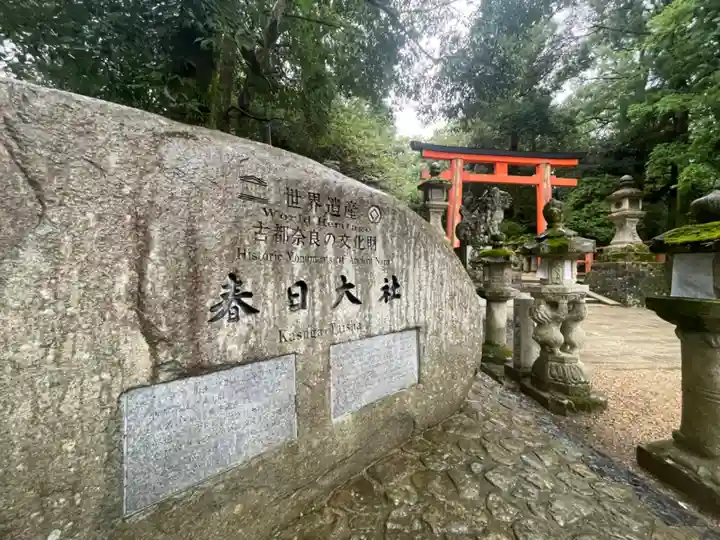 春日大社(奈良県)