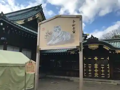 靖國神社(東京都)