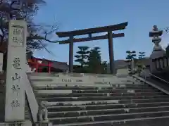 亀山神社の鳥居