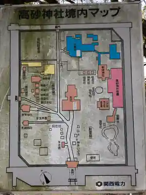 高砂神社のその他建物