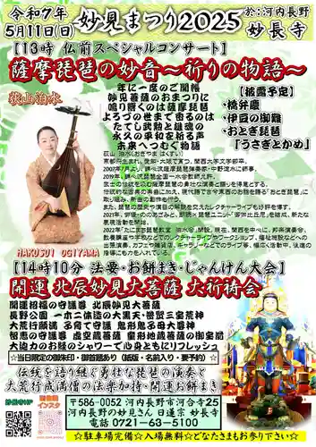 妙長寺(大阪府)