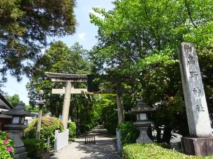 高野神社(滋賀県)