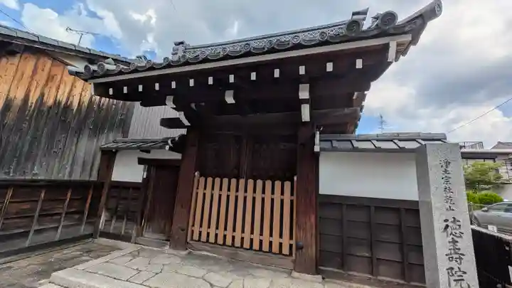 徳壽院(徳寿院)(京都府)