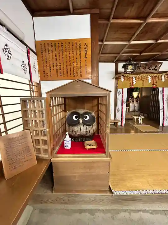 久延彦神社(奈良県)