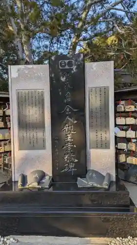 藤森神社(京都府)