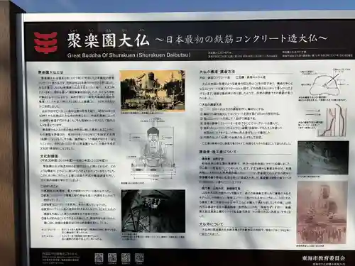 大仏寺(愛知県)