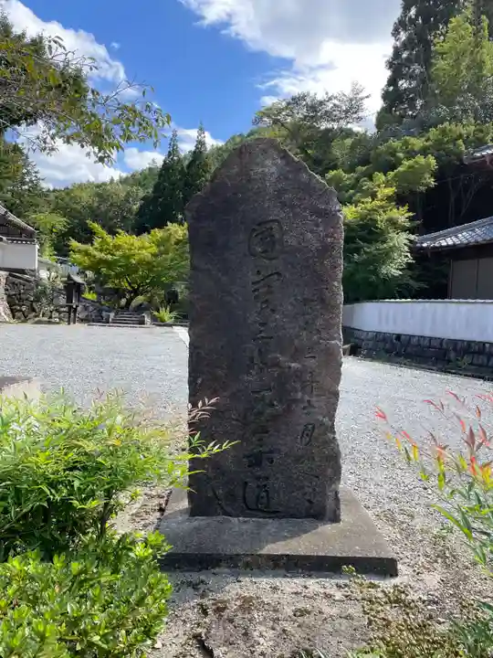 宝林寺(京都府)