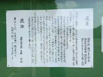 熊本縣護國神社(熊本県)