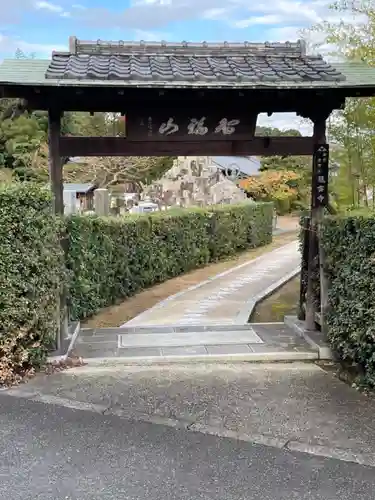 龍雲寺の山門