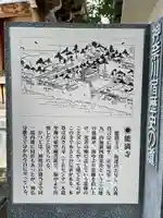 能満寺(神奈川県)