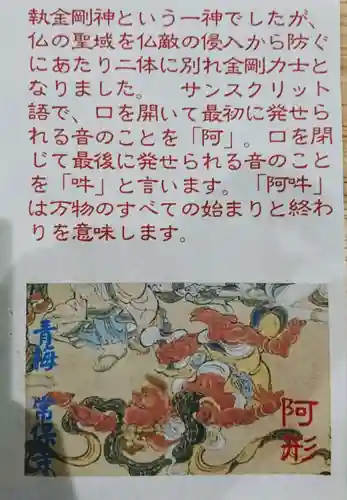 常保寺の授与品その他