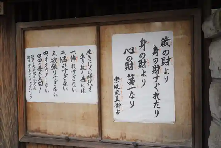 本妙院の御朱印