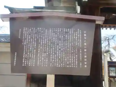 日曜寺(東京都)