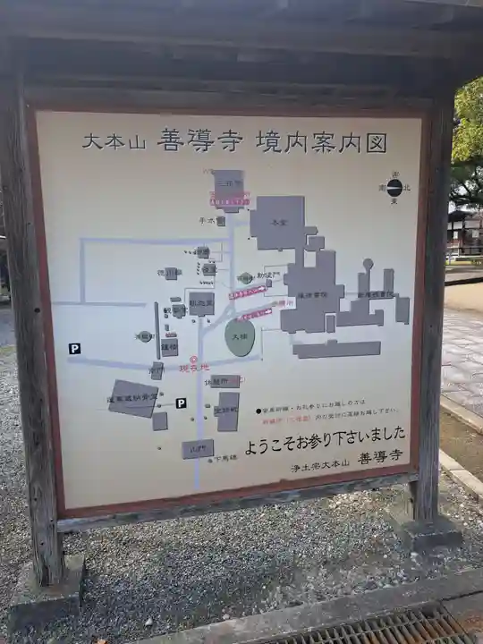 善導寺(福岡県)