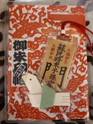 滑川神社 - 仕事と子どもの守り神の授与品その他