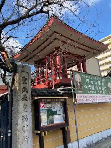 摂津之国 國分寺（金光明四天王護国之寺）のその他建物