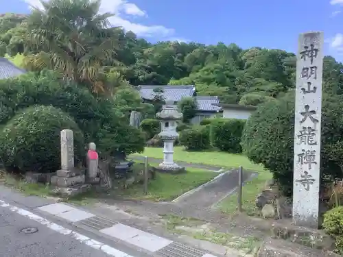 大竜寺のその他建物