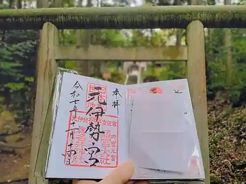 眞名井神社（籠神社奥宮）(京都府)