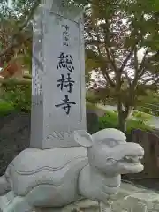 総持寺(大阪府)