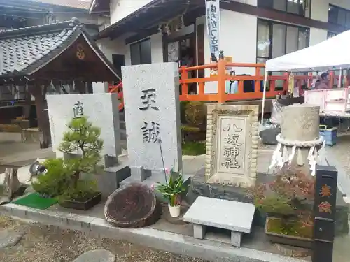 八坂神社(大阪府)