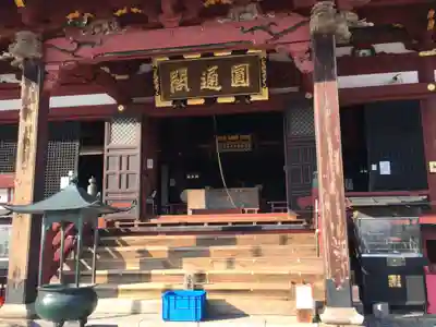 那古寺の本殿・本堂