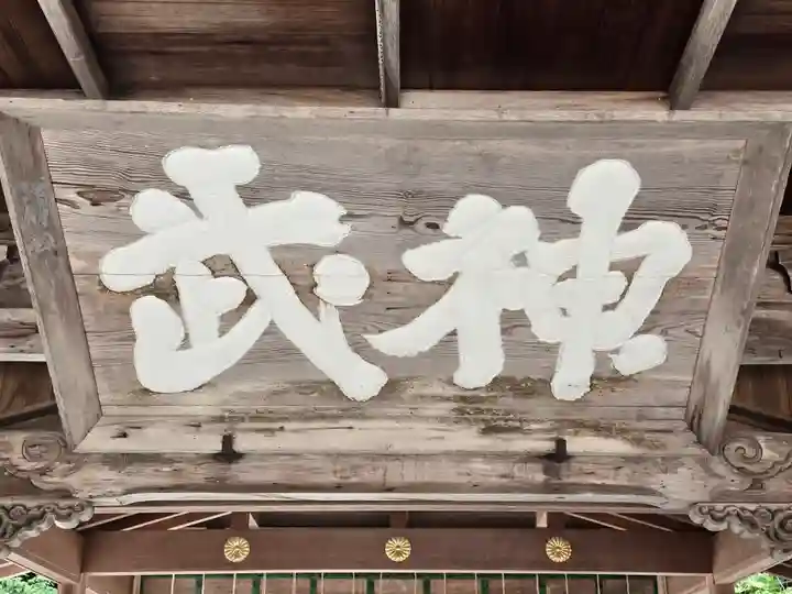 山王宮日吉神社(京都府)