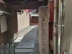 善長寺(京都府)