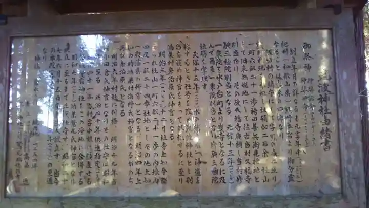 筑波神社の歴史