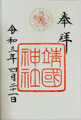 間に合ってよかったです。