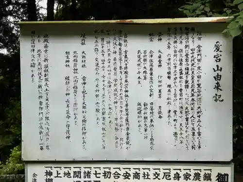 愛宕神社(福島県)