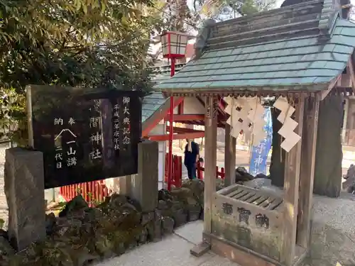 五方山熊野神社(東京都)