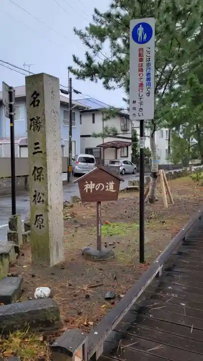 羽車神社のその他建物