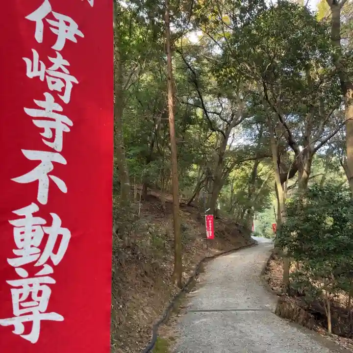 伊崎寺(滋賀県)