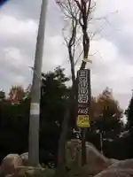 古尾八幡宮(山口県)