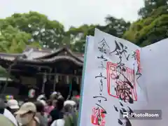 代々木八幡宮の御朱印