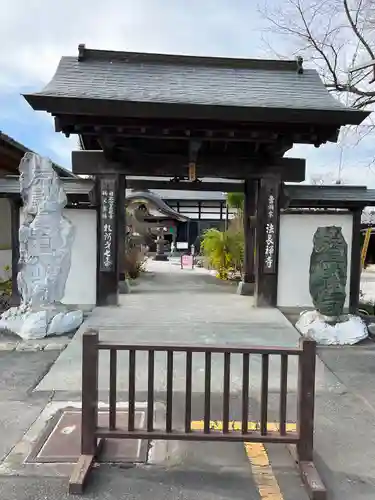 法長寺の山門