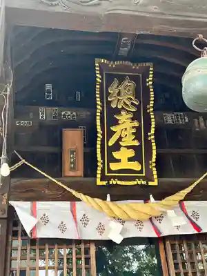 阿邪訶根神社(福島県)